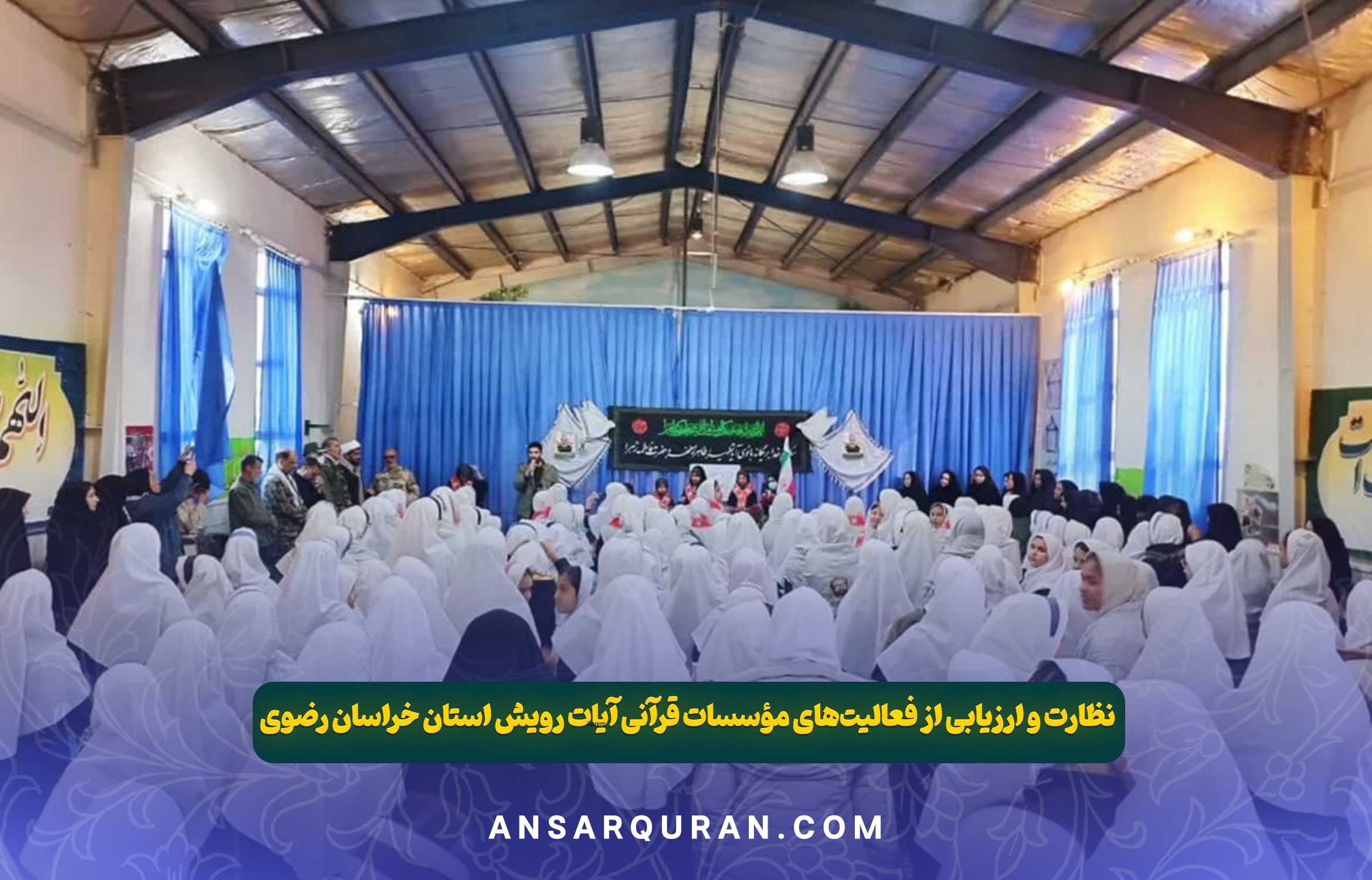 نظارت و ارزیابی موسسات - خراسان رضوی 1403