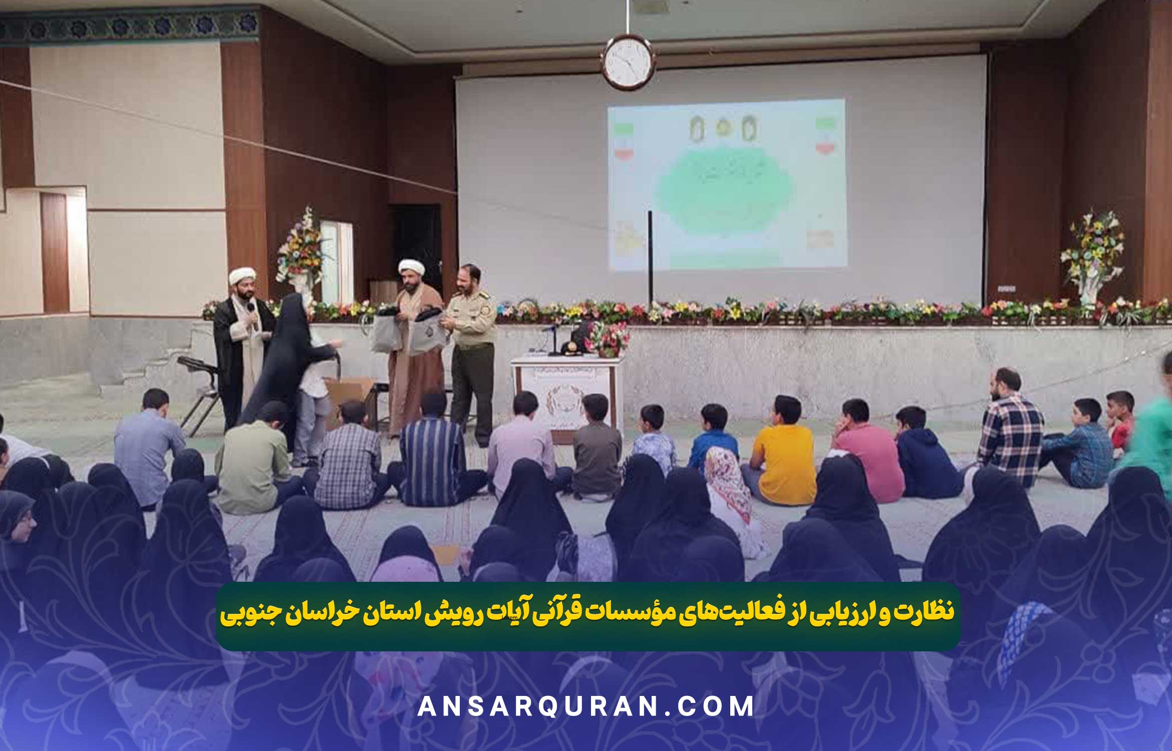 نظارت و ارزیابی موسسات - خراسان جنوبی 1403