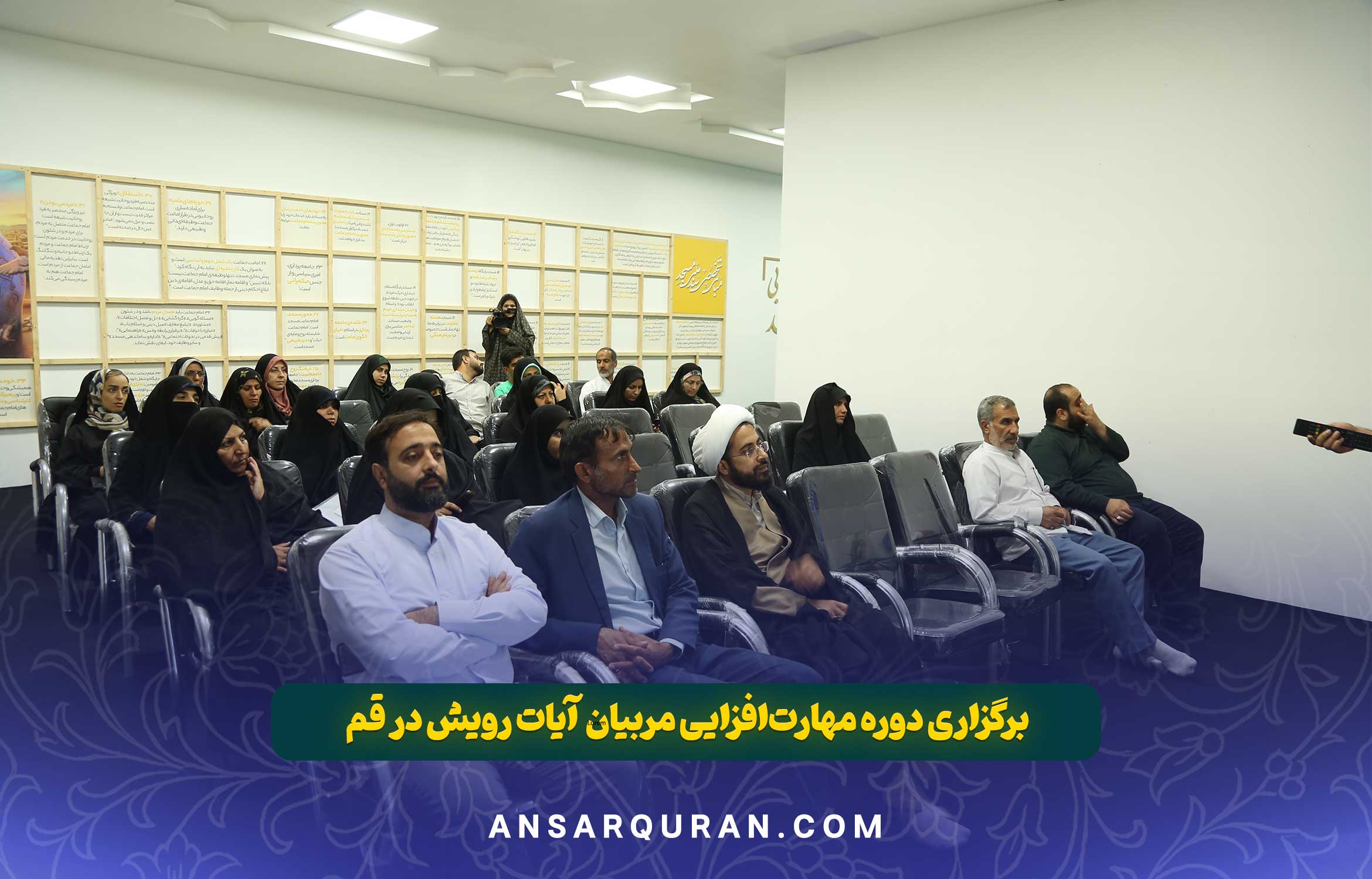 مهارت افزایی مربیان - قم 1402