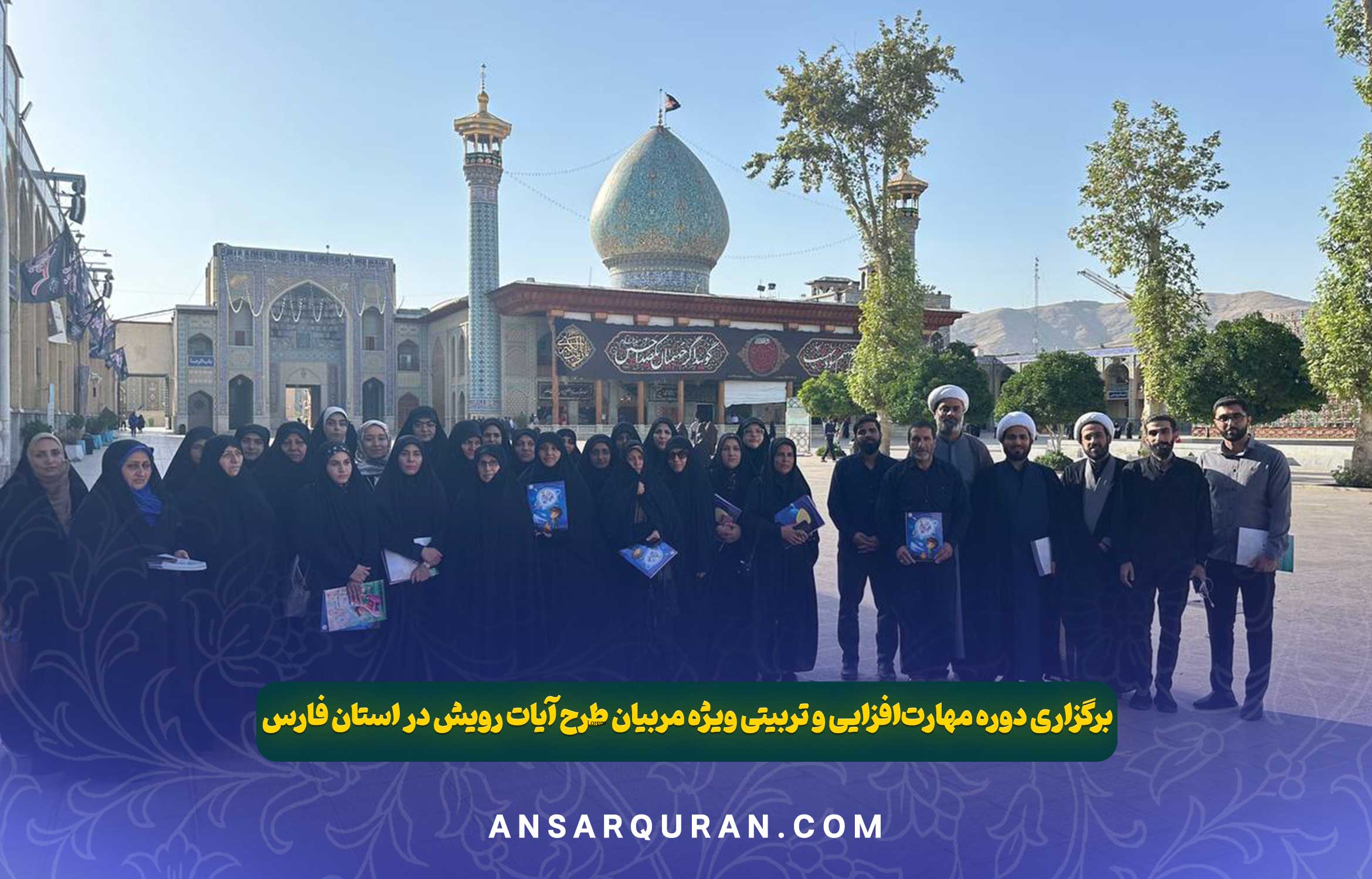 دوره مهارت افزایی و تربیتی مربیان - فارس 1404